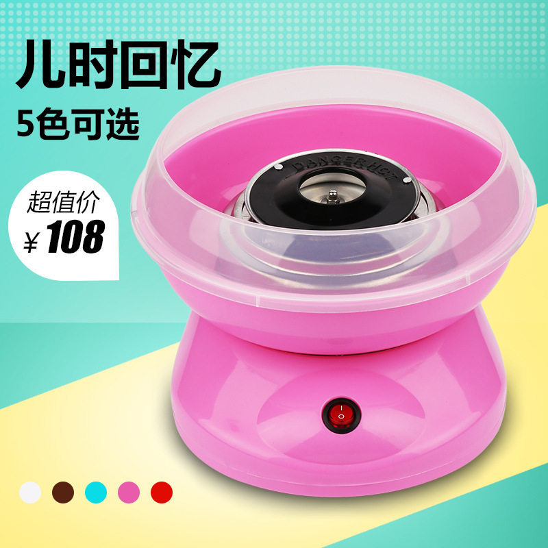 新款家用迷你棉花糖机米趣1808款 夜市摆摊制作棉花糖机器厂家