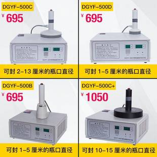 电磁铝感应盖锡箔垫片蜂蜜玻778璃箔瓶口塑料瓶蛋黄酥封口 手持式