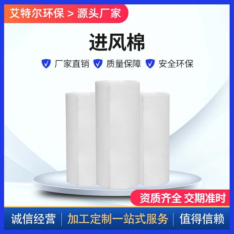 喷烤漆房进出风口初效防尘棉