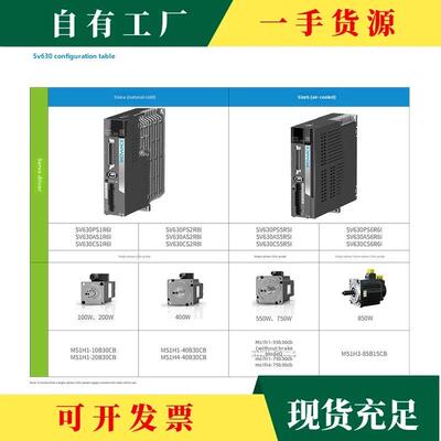 议3·汇川电机Sv60脉冲驱动器Sv660驱器MsH1410LVB0W/200动W/400W