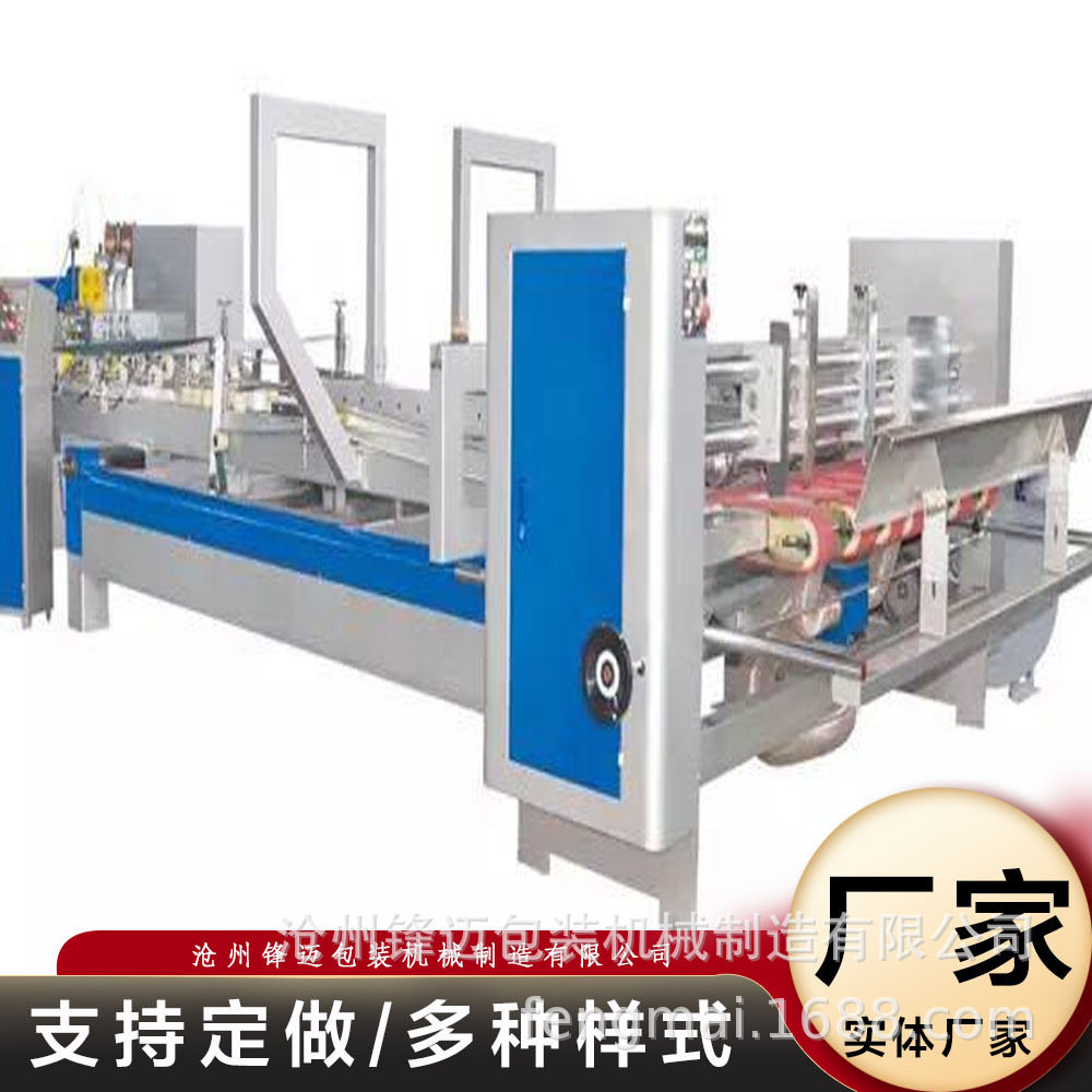 全自动粘钉一体纸箱机械