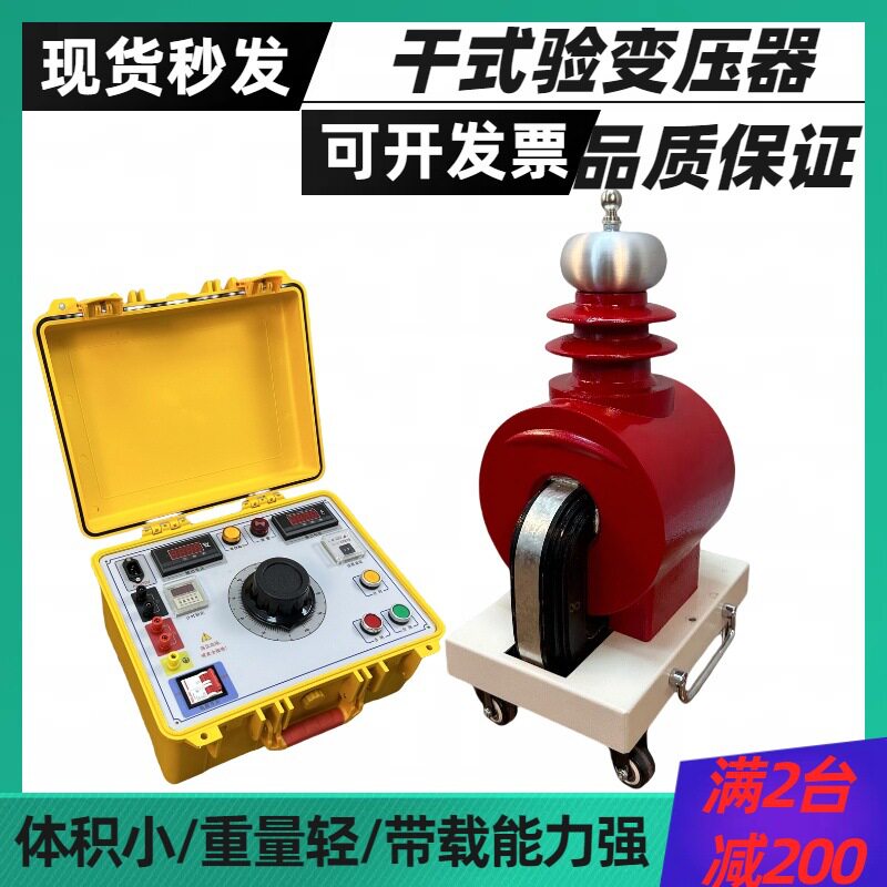 100KV工频干式变压器耐压仪