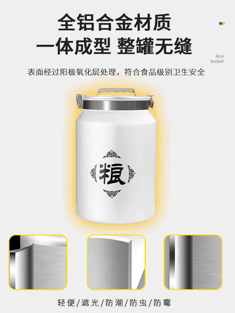 KBQ1米桶真空铝合金储粮罐密封桶家用防虫潮装面桶米箱不锈钢米缸