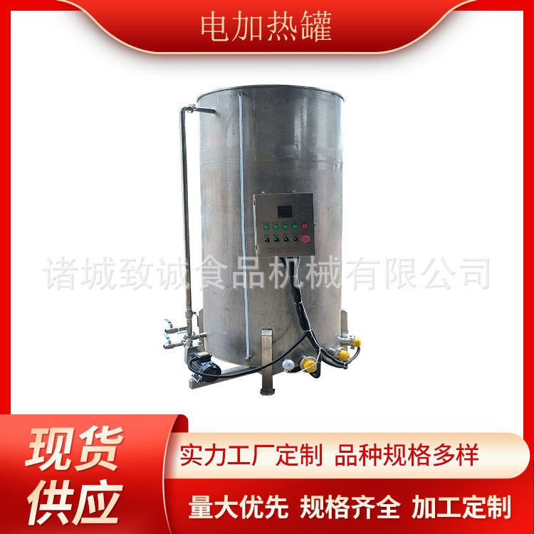 致诚不锈钢电加热自动控温罐