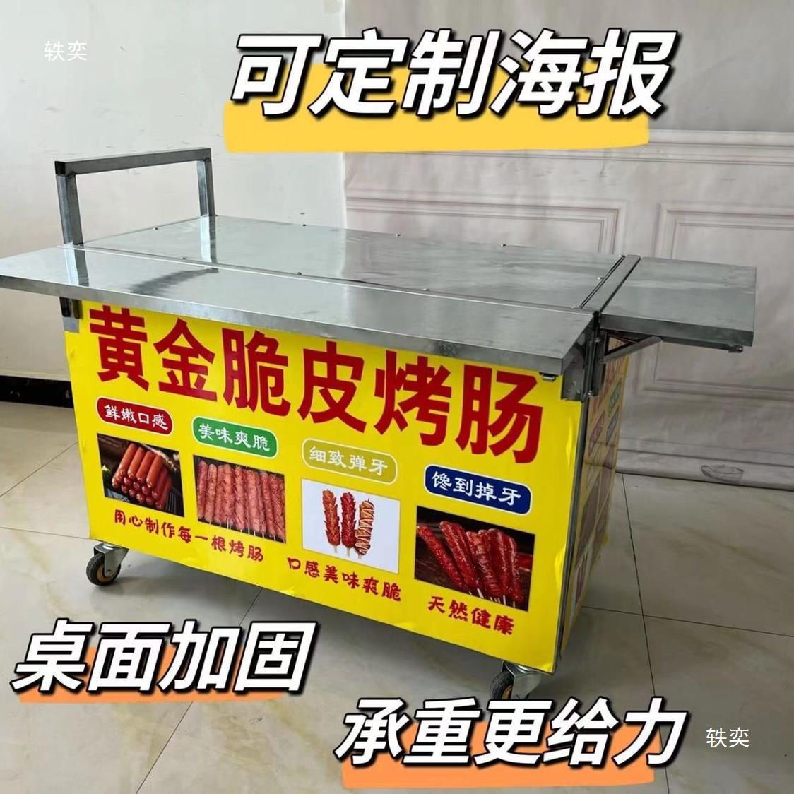 便携折叠移动摆摊餐车套餐一
