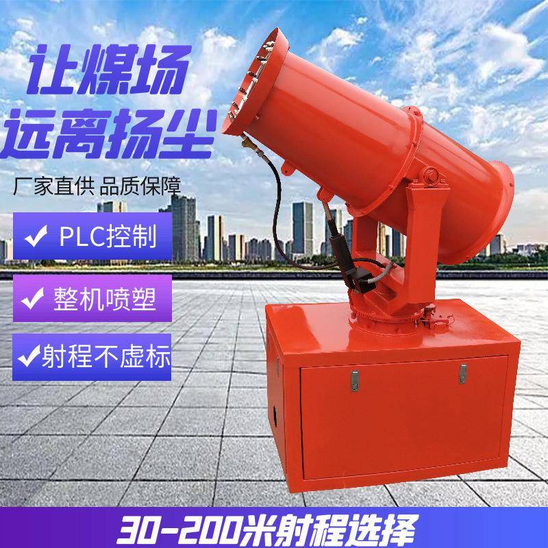 车间除雾炮机手RUE除推移动雾炮机工地尘全自尘动雾炮机