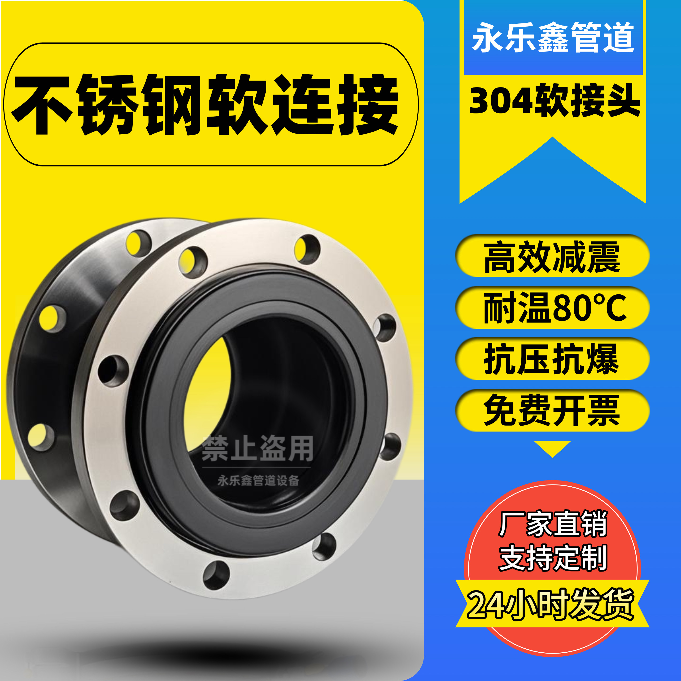 不锈钢法兰软连接可曲挠橡胶软接头柔性膨胀节伸缩节DN80 100 150