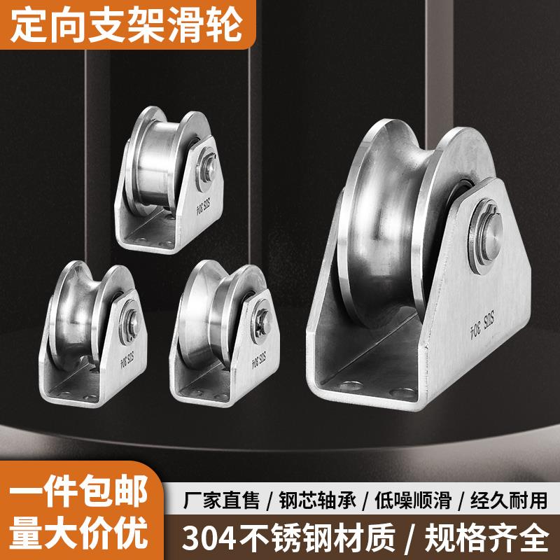 304不锈钢U/V/H型槽轴承滑轮钢丝绳起重承重滚轮轨道木门固定轮子