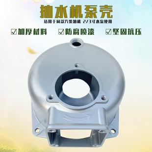 2寸泵壳 168F汽油机铝水泵配件170F柴油自吸泵 3寸抽水机泵体外壳
