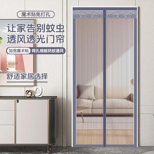 防蚊门帘免打孔卧室房间家用魔术贴磁性纱门遮挡隔断帘子 2025新款