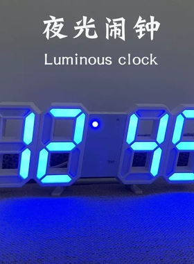 ins韩国简约3D夜光LED数字钟时钟