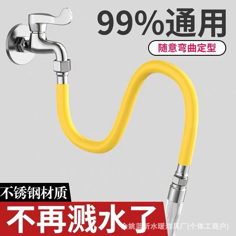 水龙头延长管万向水管接延伸器