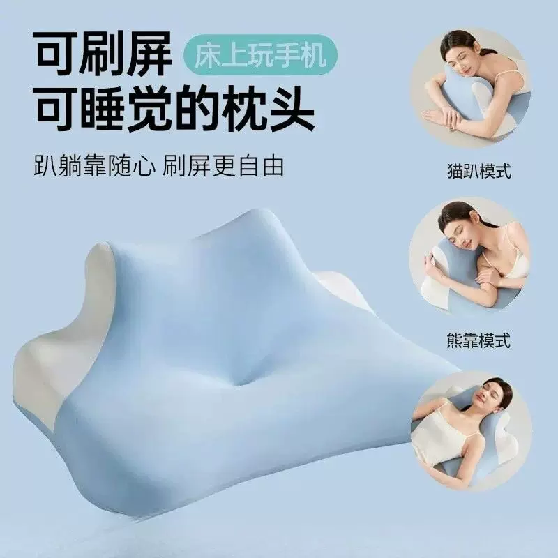 多功能记忆棉枕头床上趴睡枕可