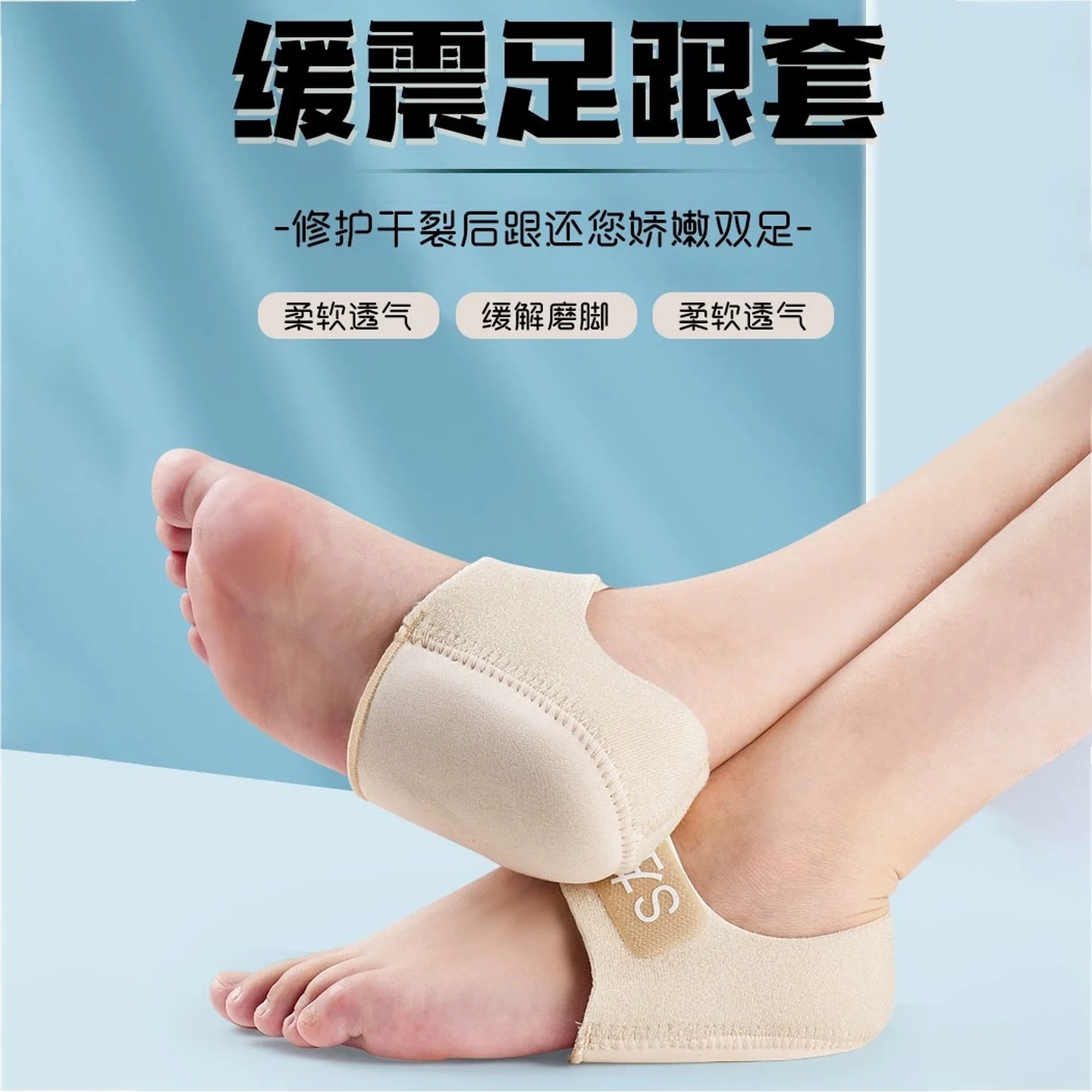 足跟鞋垫脚后跟保护套骨刺跟腱炎