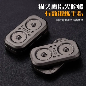 猫头鹰解压神器EDC玩具无限位推牌啪啪牌币金属指尖陀螺把玩手件