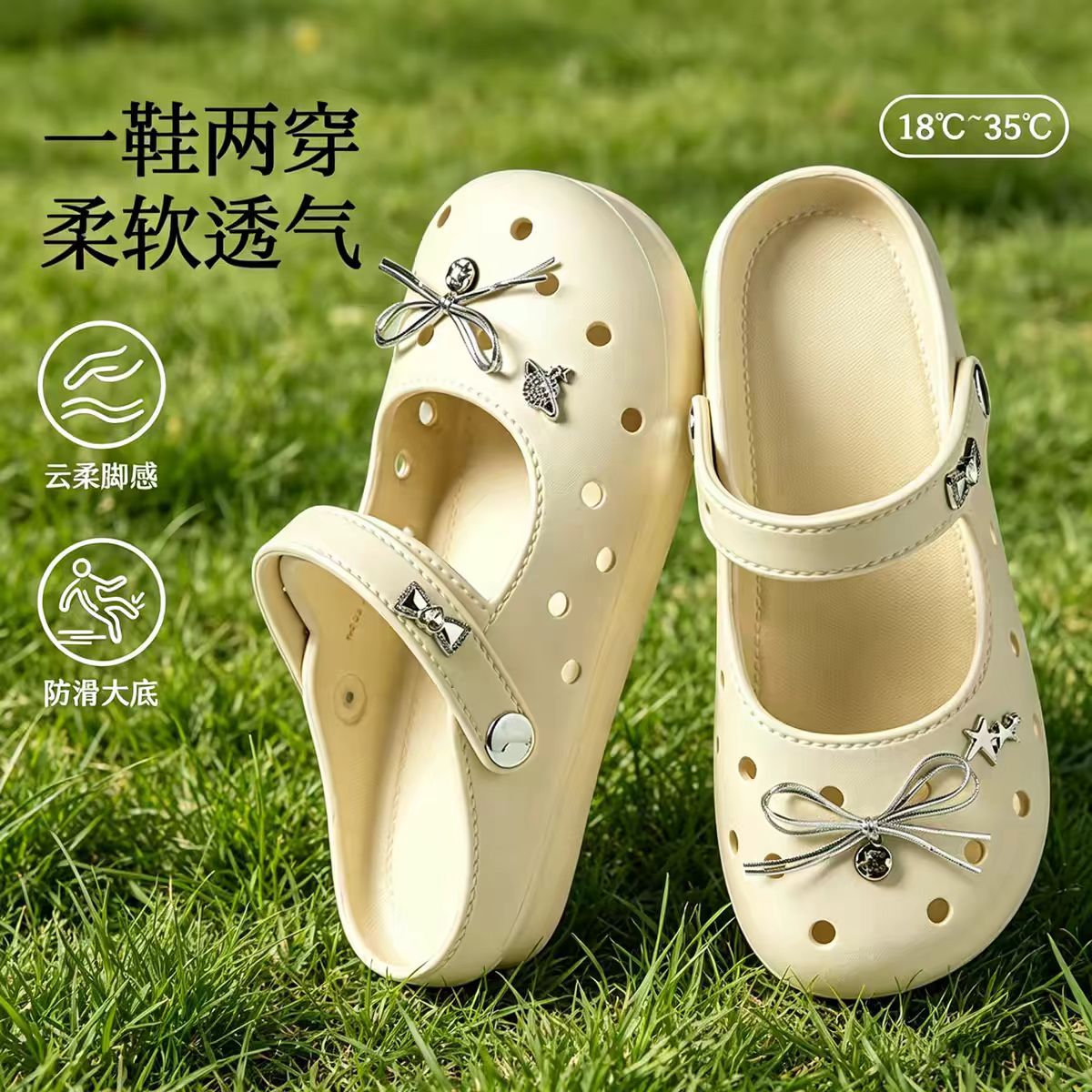 少女心洞洞鞋女玛丽珍鞋eva包头