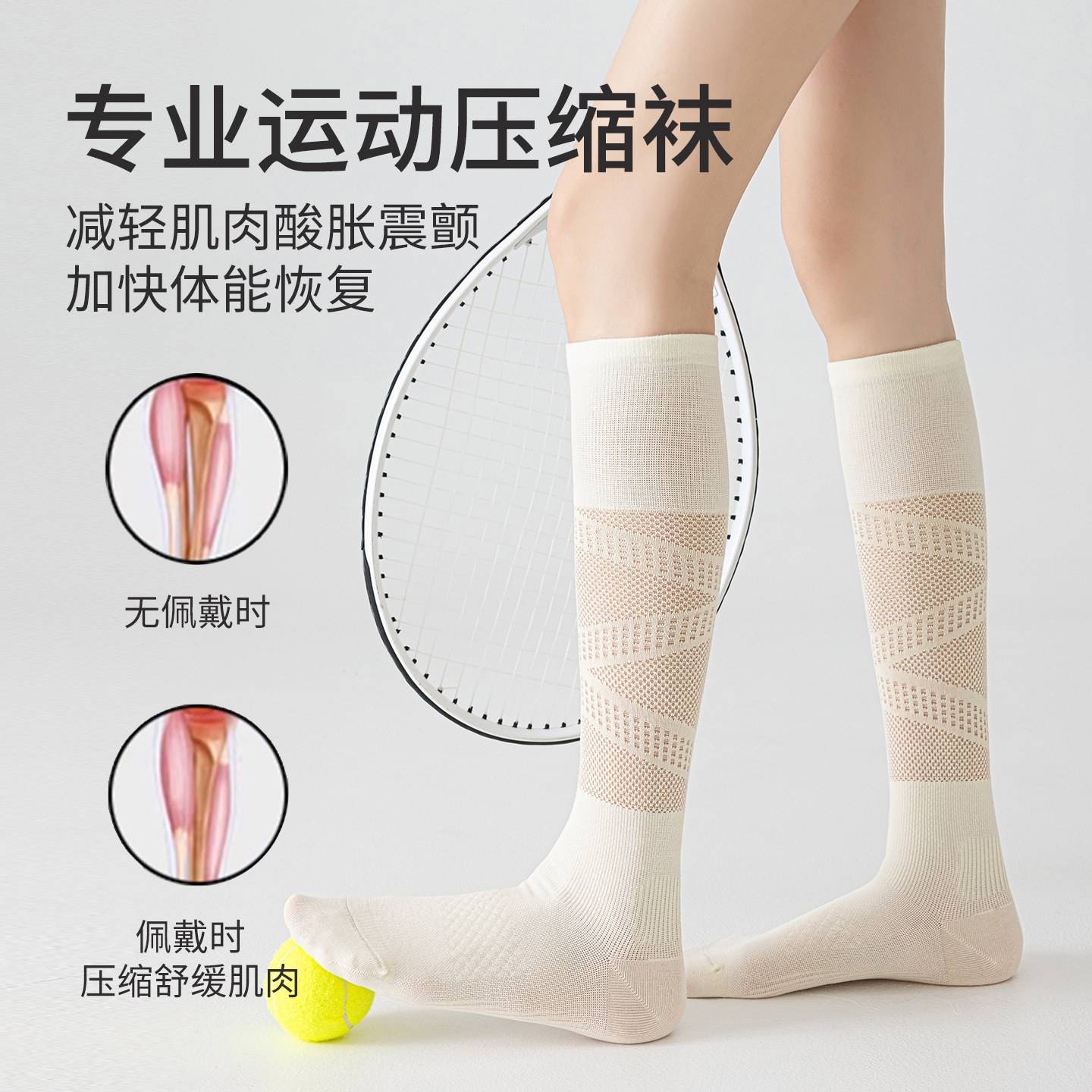 运动压力小腿袜子女夏薄款羽毛