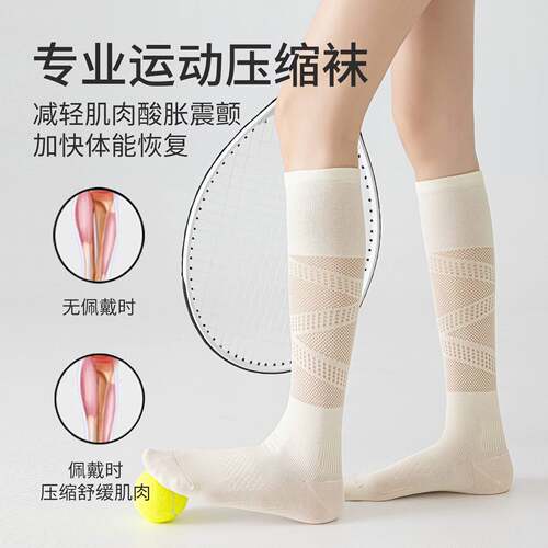 运动压力小腿袜子女夏薄款羽毛