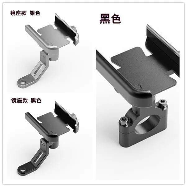 摩托车金属手机支架电动车后视镜