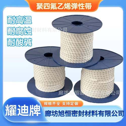 聚四氟乙烯弹性带膨体四氟带自粘密封条