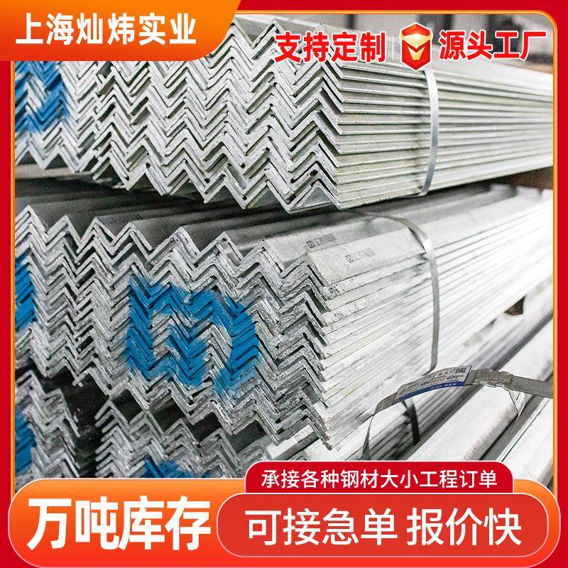 镀锌角钢镀锌角铁不等边镀锌角钢等边镀锌角铁幕墙5号角钢