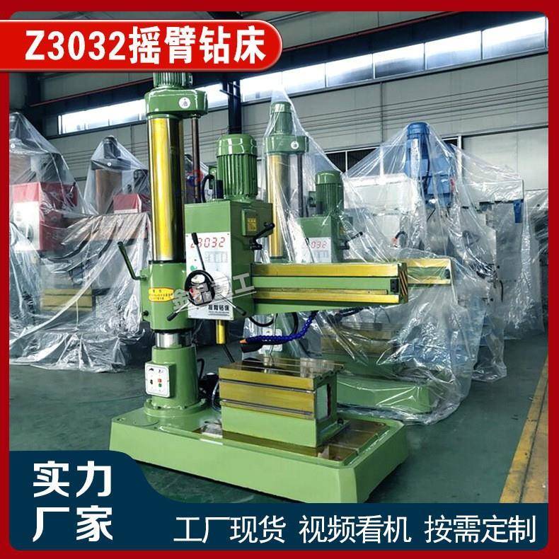 摇臂钻床Z3032A自动走刀钻孔攻丝小型z3032X10摇臂钻现货供应