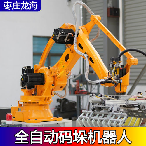 销售干粉砂浆建材机器人码垛机设备全自动码垛机器人机械手臂
