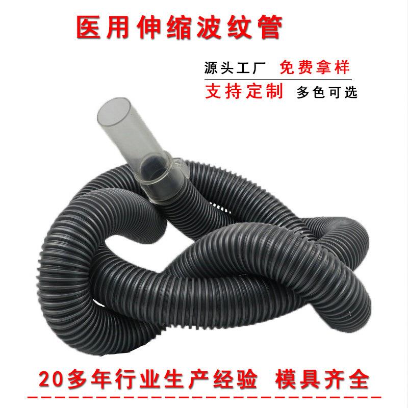 全胸振荡排痰机管呼吸机延长管塑料波纹管软管伸缩波纹管直销
