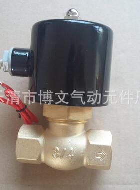 供应DN15 US-15 高温蒸汽阀 2L170-15 二位二通铜体电磁阀