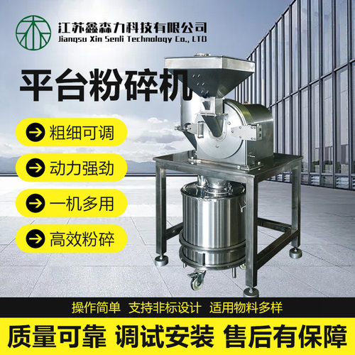 台板式粉碎机 60B粉碎机 不锈钢平台式粉碎机
