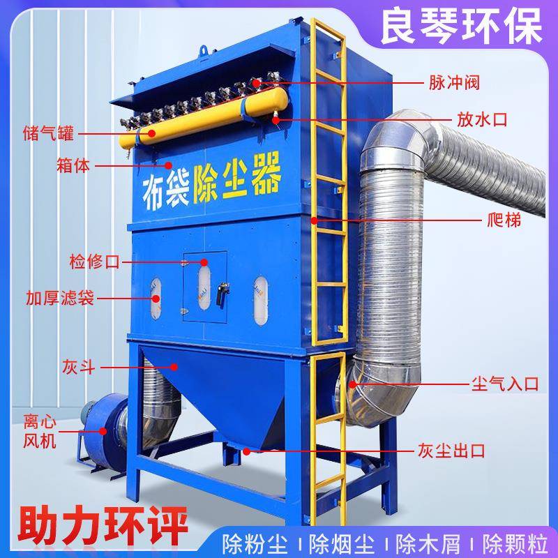 中央脉冲布袋除尘器焊烟锅炉仓顶滤筒除尘粉尘工业单机布袋除尘器