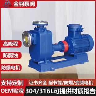 防爆离心泵 12高吸程防爆型卧式 清水自吸泵自吸式