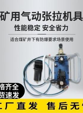 MQ22-300/63气动涨拉机具现货退锚千斤顶锁片锚索手动张拉机具