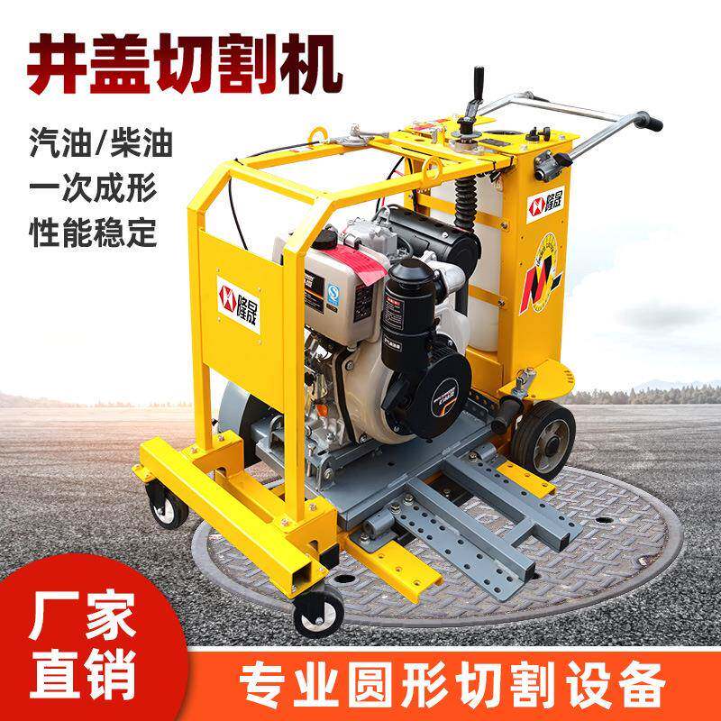 188柴油机手推式井盖切割机路面地面切圆机环切圆周枯井盖切割机