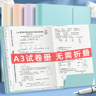 试卷文件收纳袋活页透明插页多层A3卷子整理科目分类资料册大容量