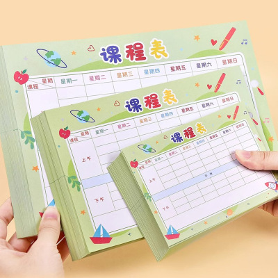 小学生课程表乘法口诀公式卡班级时间安排科目表功课表学习计划表