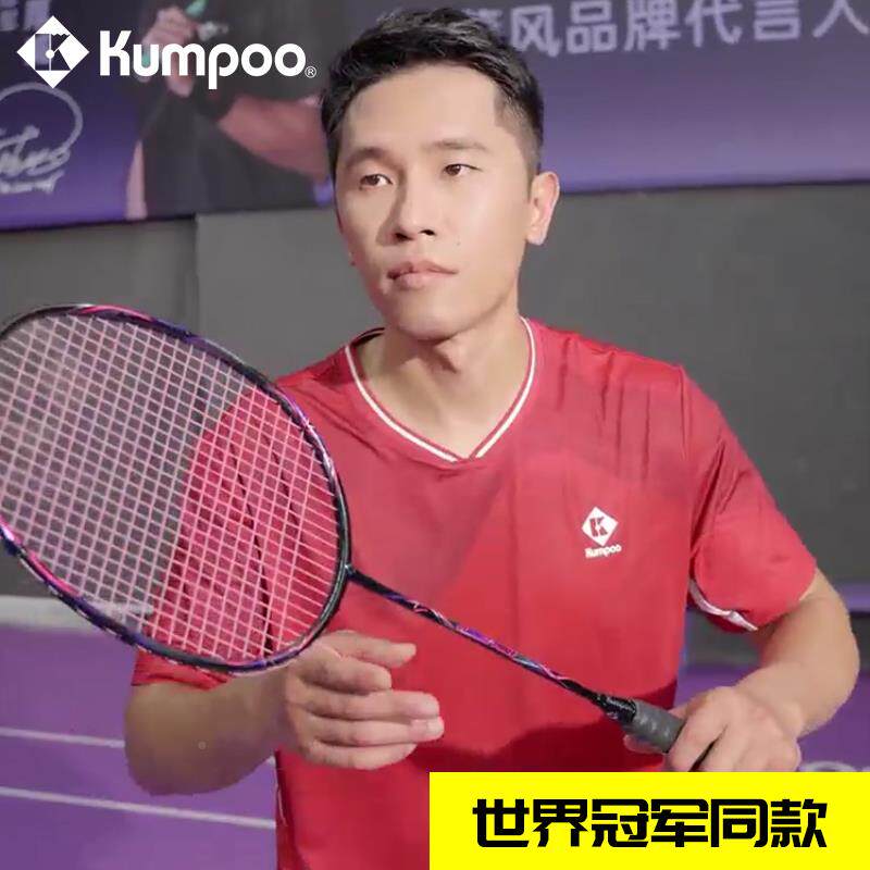 薰K520po羽毛r球拍正品K520PRO+碳纤维5U超轻 KUMPOO素入门初学风