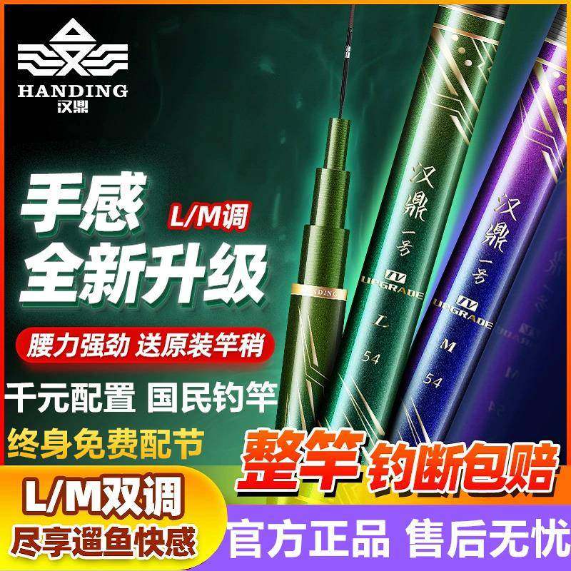 五鼎一号四代代鱼竿手竿超轻硬汉 三代28 719调5.4米鲤鲢鳙台钓鱼