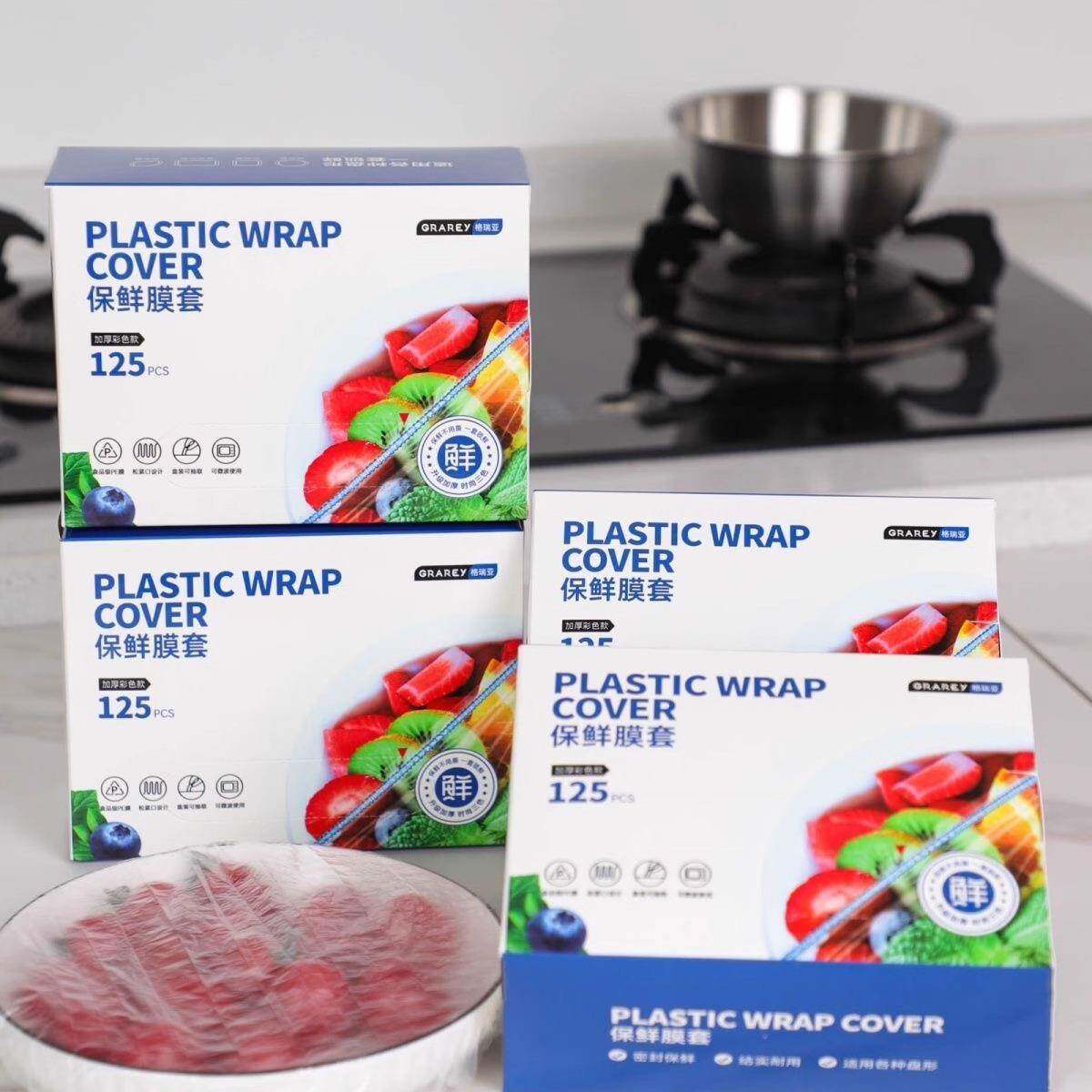 GRREY格瑞亚加厚保鲜膜食品鲜级家用保袋套冰A箱菜罩PQN专用保套