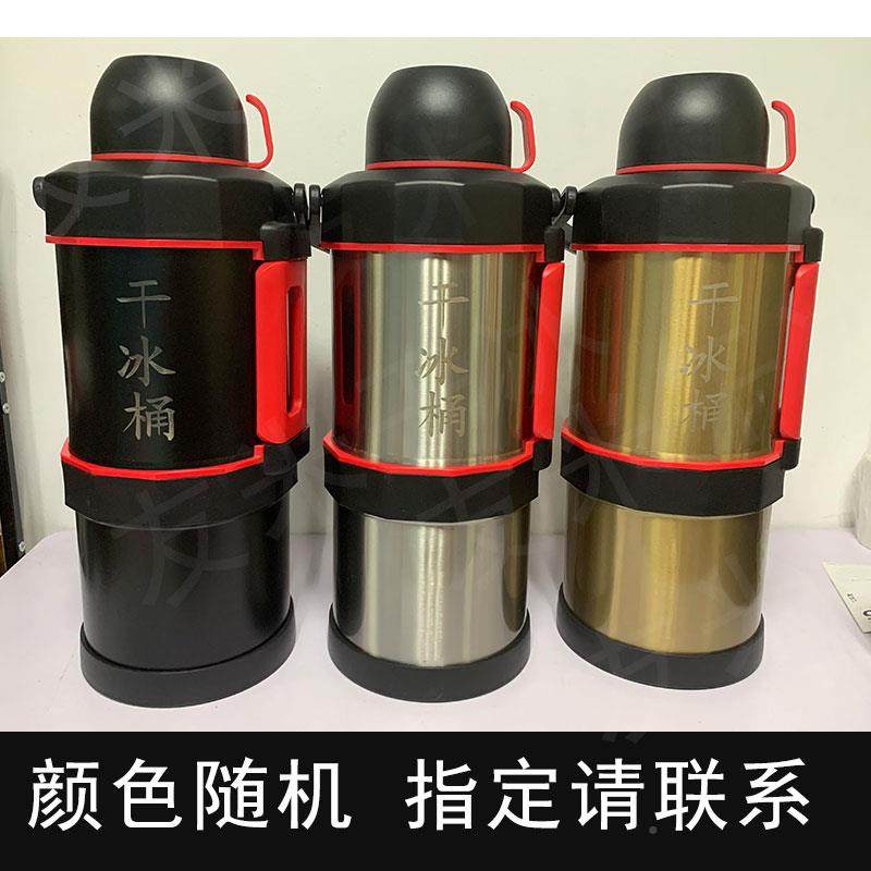 品级干冰桶干壶冰加厚储存保温舞台餐饮商小号防爆HEV用大容量食