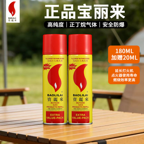 宝丽来打火机充气体液丁烷焊枪雪茄点火器耐用高档安全防爆高纯度