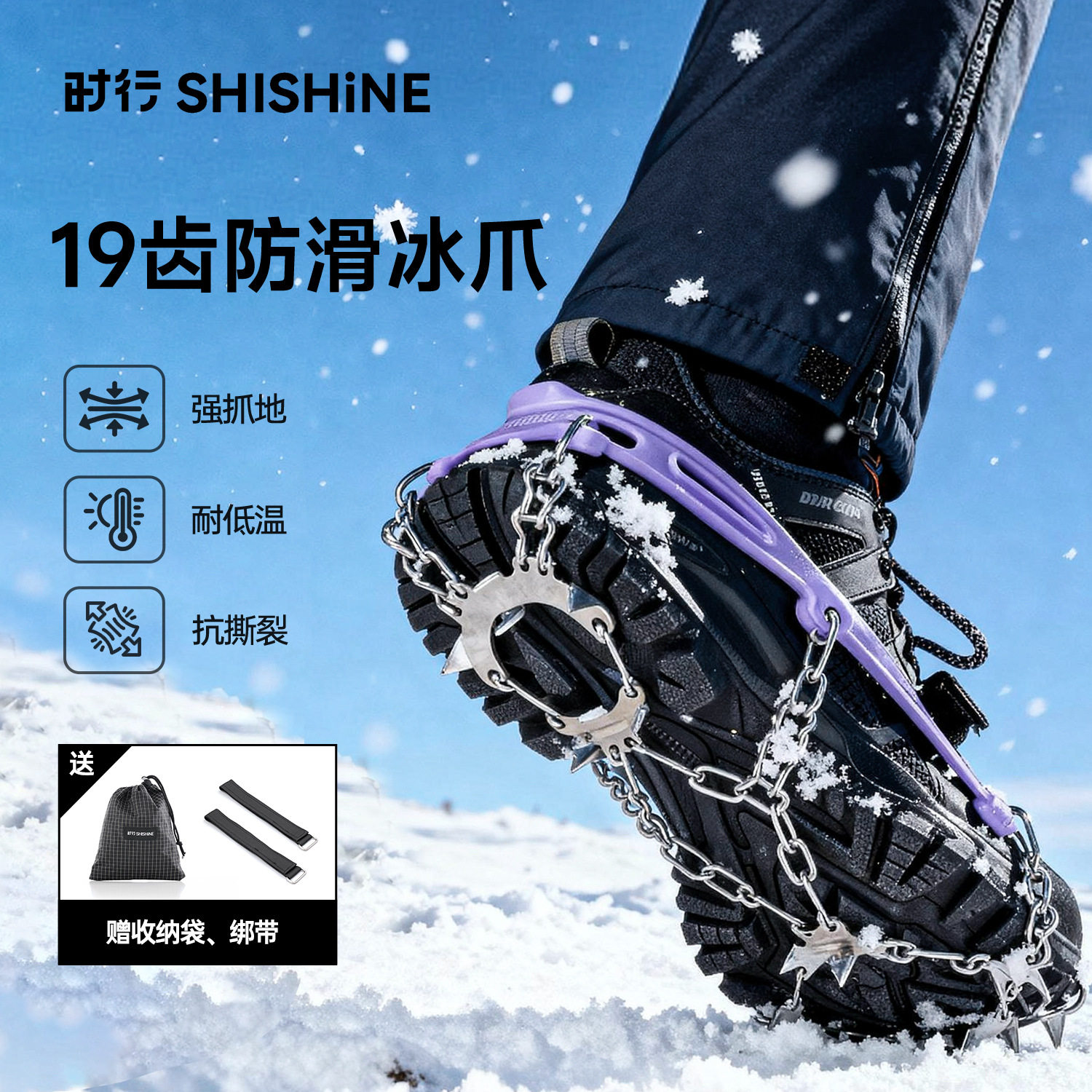 19齿防滑冰爪简易户外徒步装备鞋钉鞋爪登山雪地靴鞋套强抓地低温