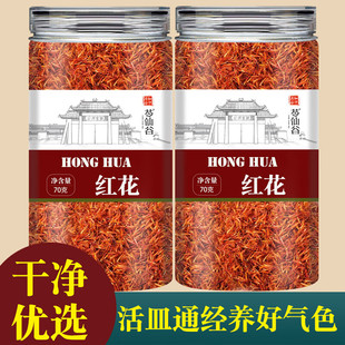 红花中药材药用正宗新疆草红花食用泡水喝川红花泡脚散装干花泡酒