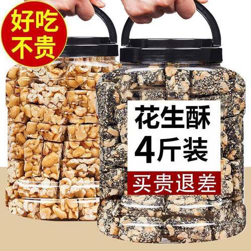 黑芝麻花生酥旗舰店正宗坚果酥糖老式麻糖纯手工零食唐山特产新货