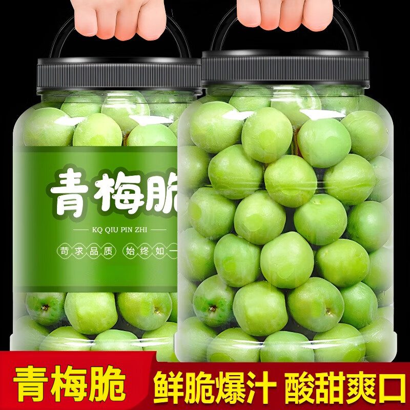 青梅脆爽口脆青梅鲜果新鲜梅子果包装酸盐渍凉果果脯蜜饯休闲零食