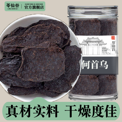 何首乌正品中药材干货泡水