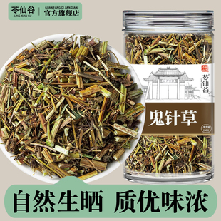 鬼针草中药材非野生新货白花三叶归真草中草药泡水喝的功效与作用