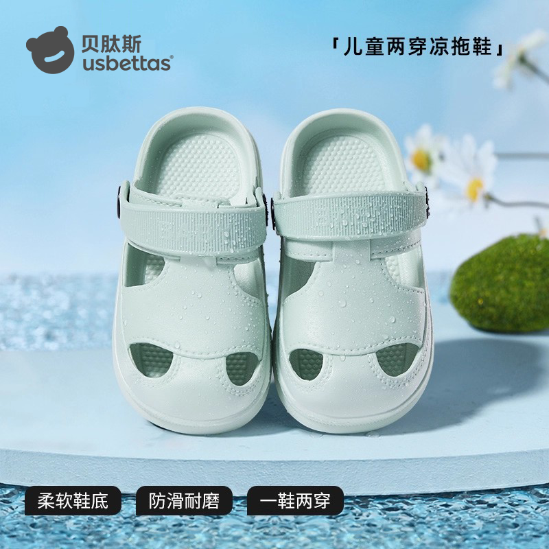 贝肽斯宝宝拖鞋一到三岁婴幼儿凉鞋儿童洞洞鞋男女居家室内防滑S