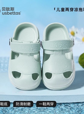 贝肽斯宝宝拖鞋一到三岁婴幼儿凉鞋儿童洞洞鞋男女居家室内防滑S