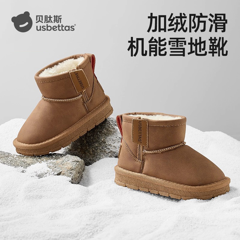 贝肽斯儿童冬季加绒保暖雪地靴